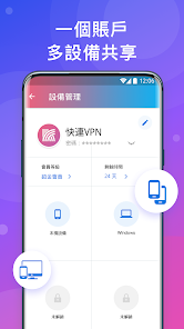 快连lets官网下载最新android下载效果预览图