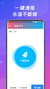 快连lets官网下载最新android下载效果预览图